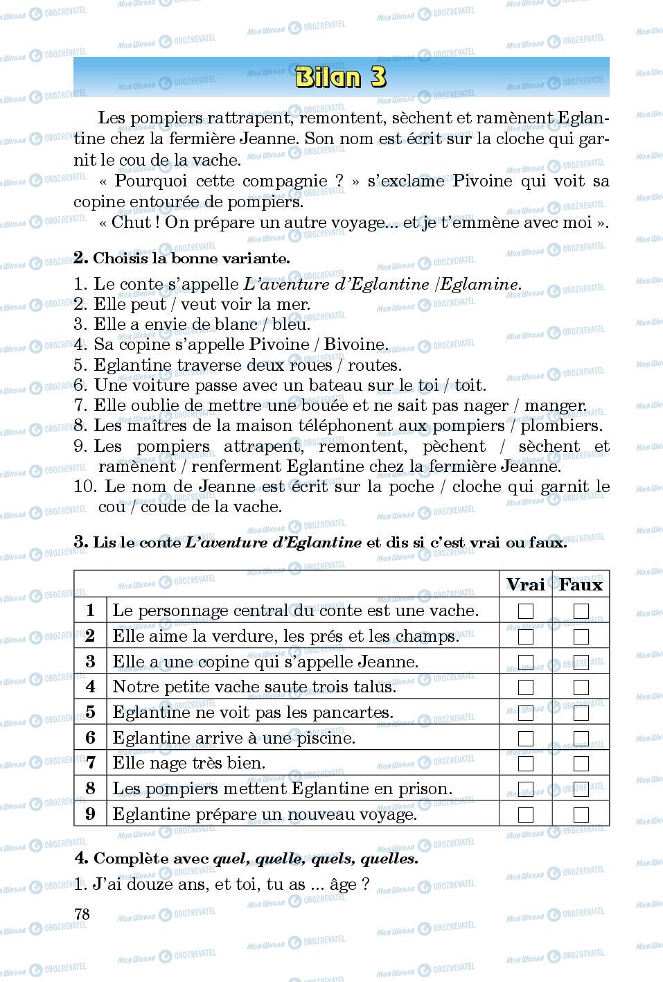 Учебники Французский язык 5 класс страница 78