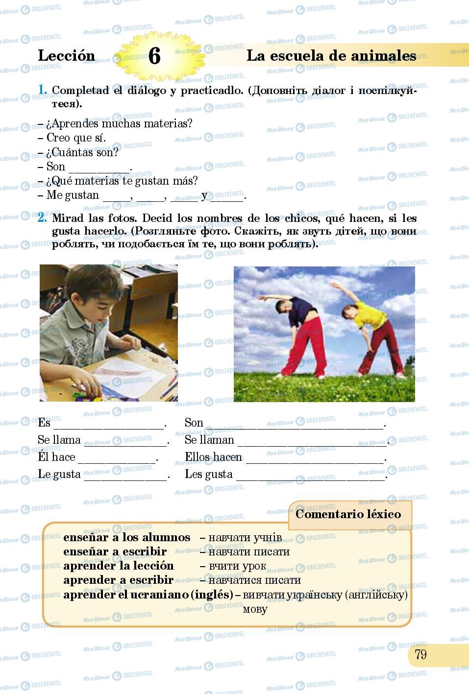 Підручники Іспанська мова 5 клас сторінка 79