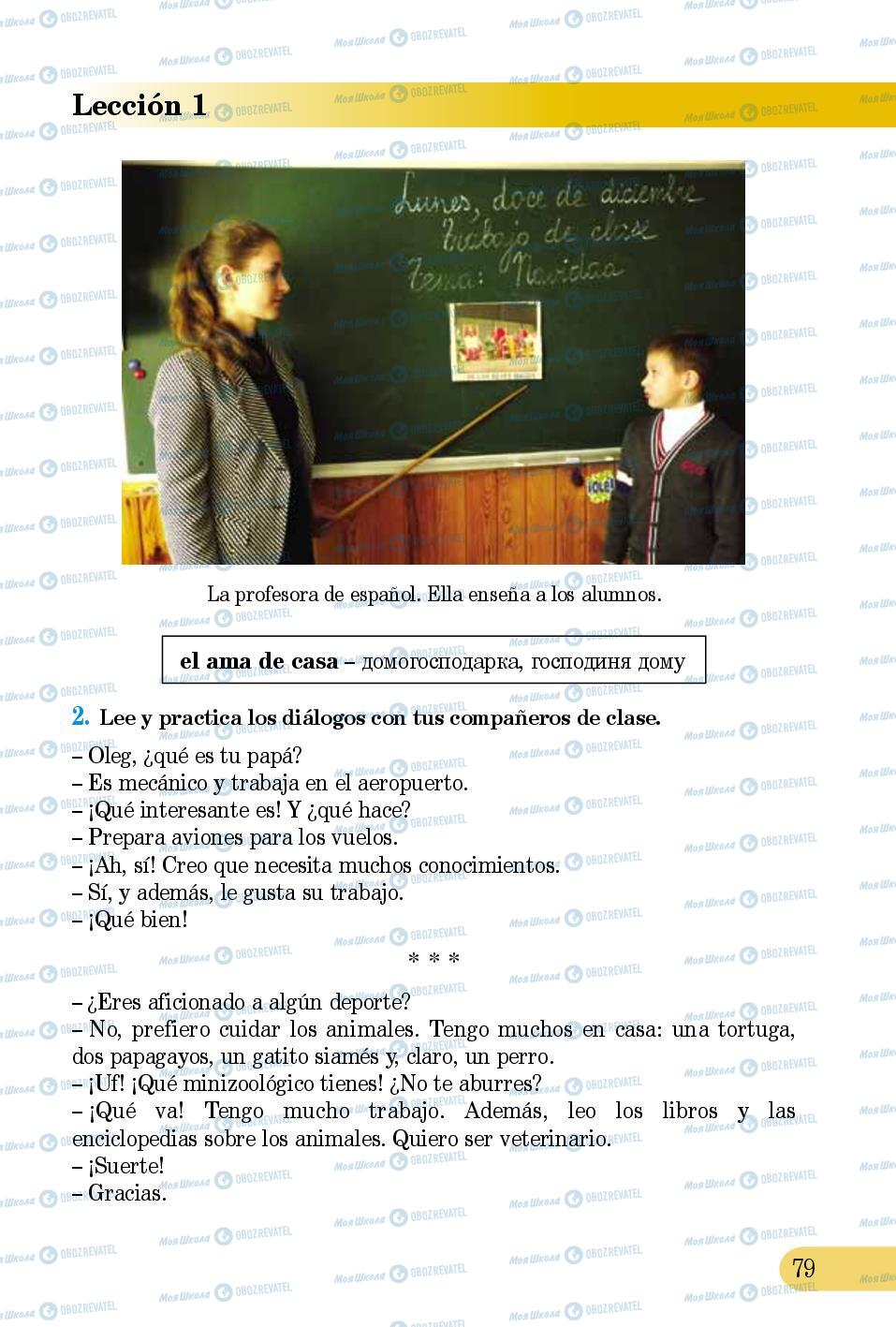 Підручники Іспанська мова 5 клас сторінка 79