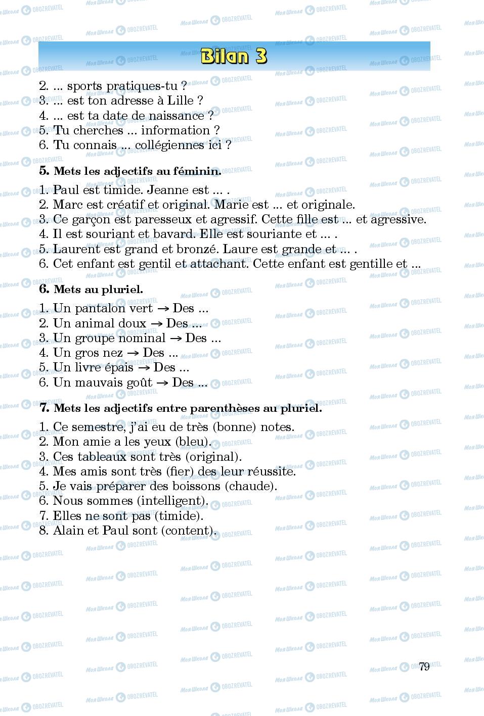 Учебники Французский язык 5 класс страница 79