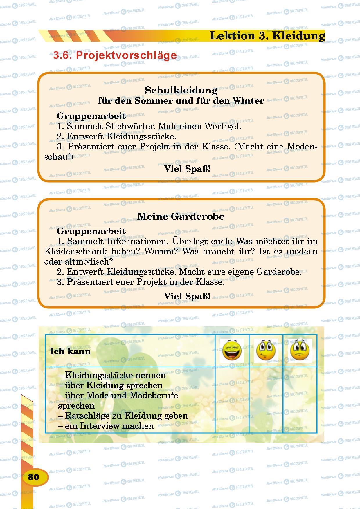 Підручники Німецька мова 5 клас сторінка 80
