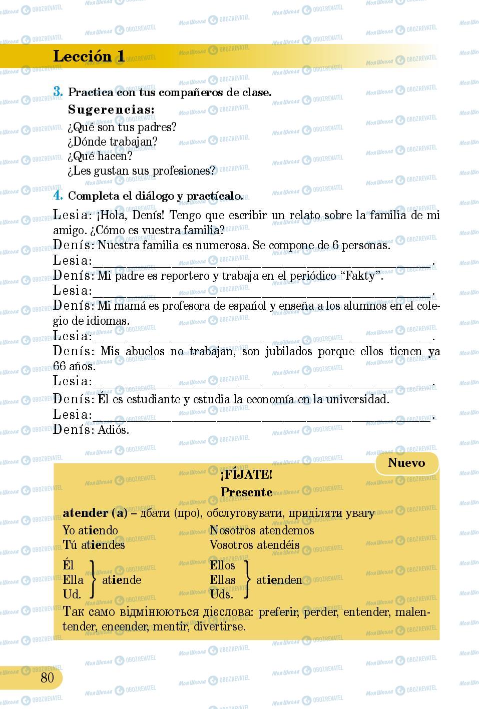 Підручники Іспанська мова 5 клас сторінка 80