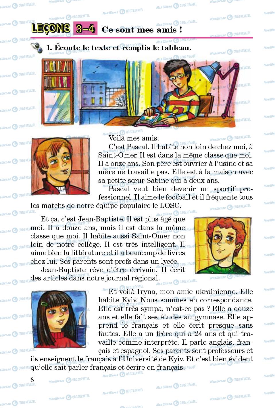 Підручники Французька мова 5 клас сторінка 8