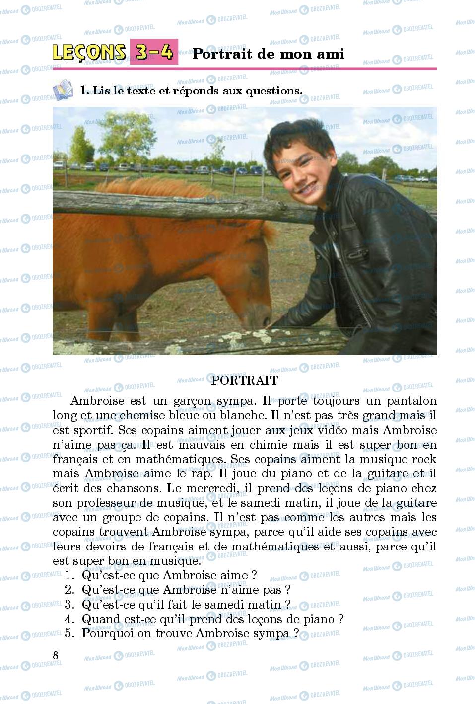 Учебники Французский язык 5 класс страница 8