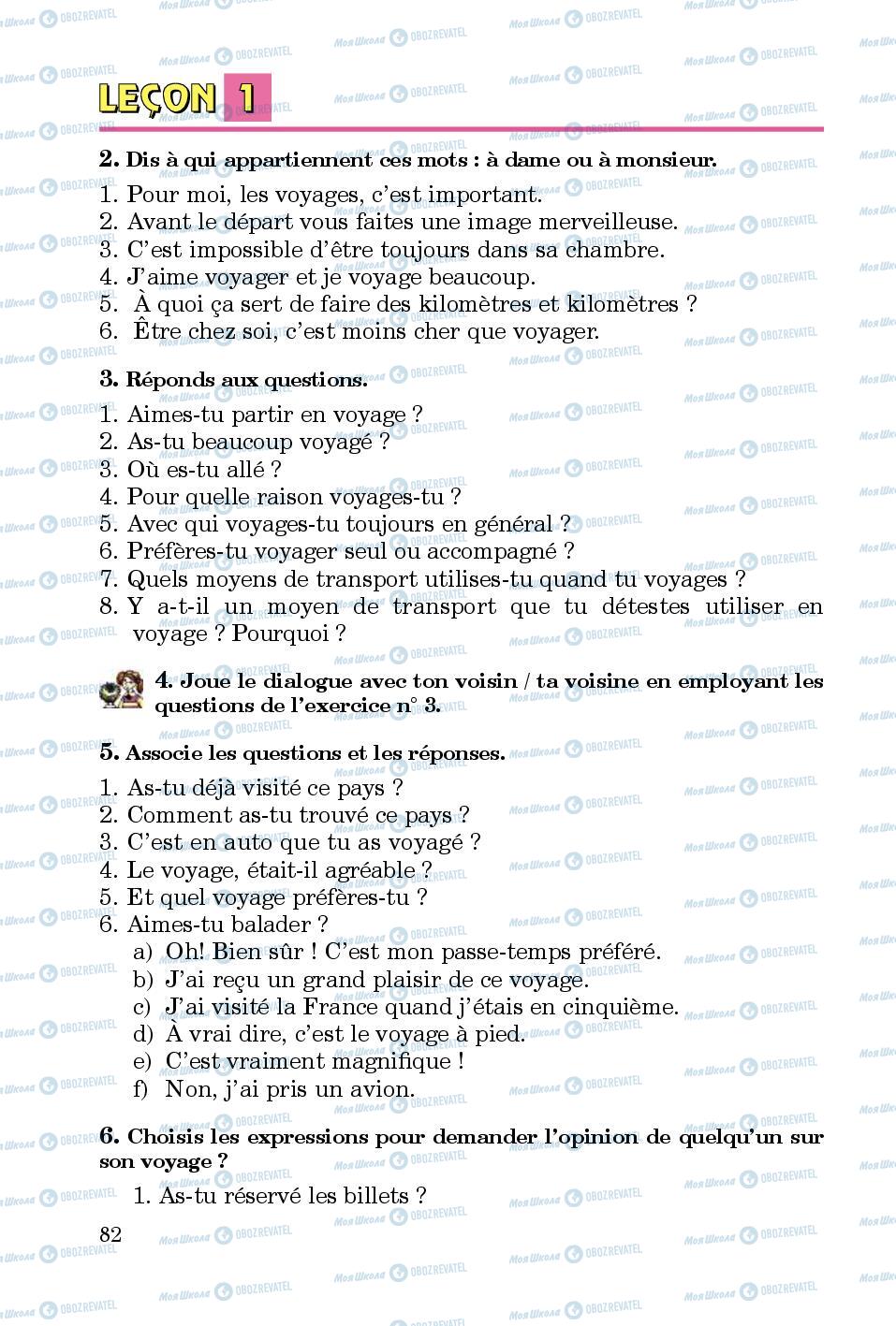 Учебники Французский язык 5 класс страница 82