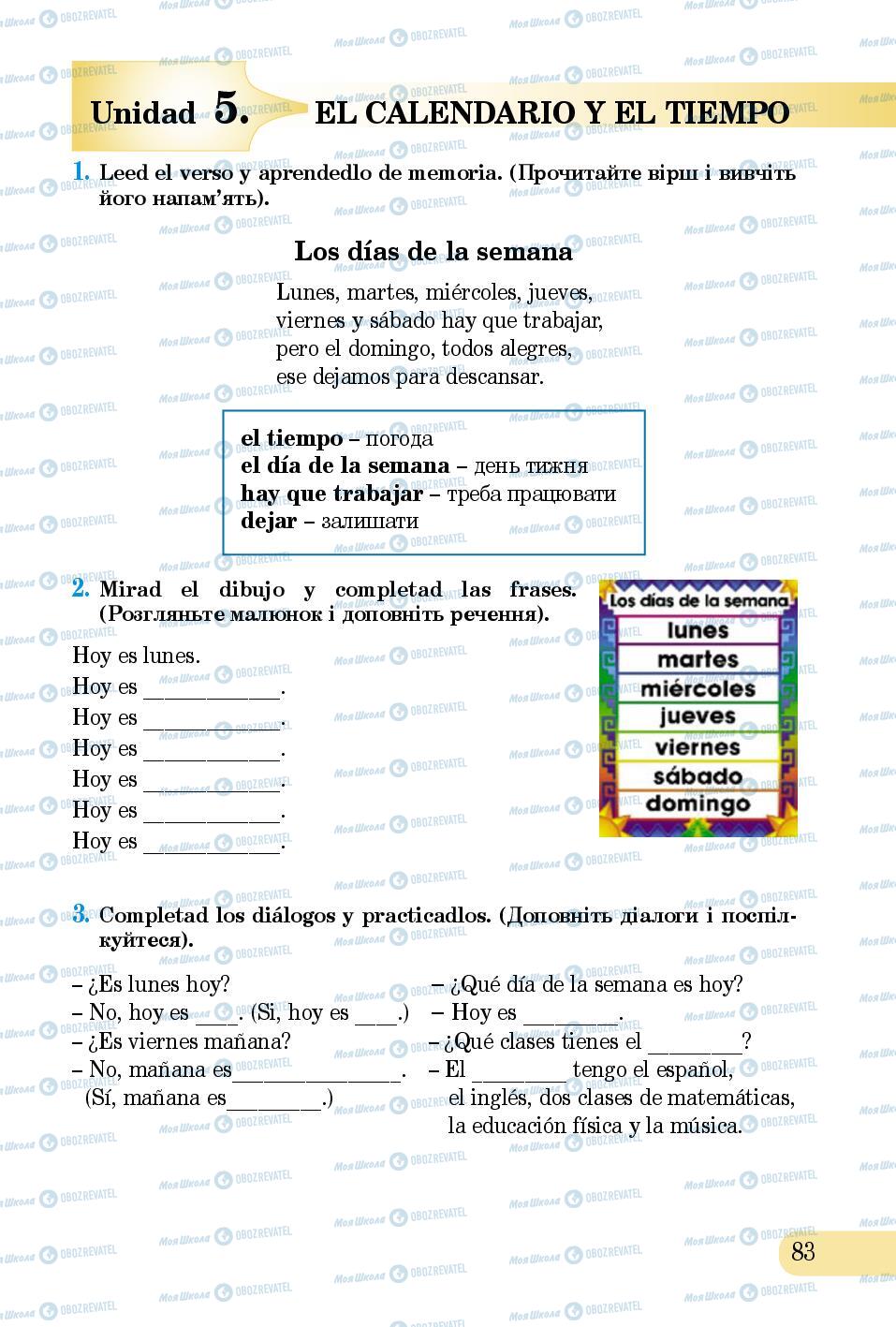 Учебники Испанский язык 5 класс страница 83