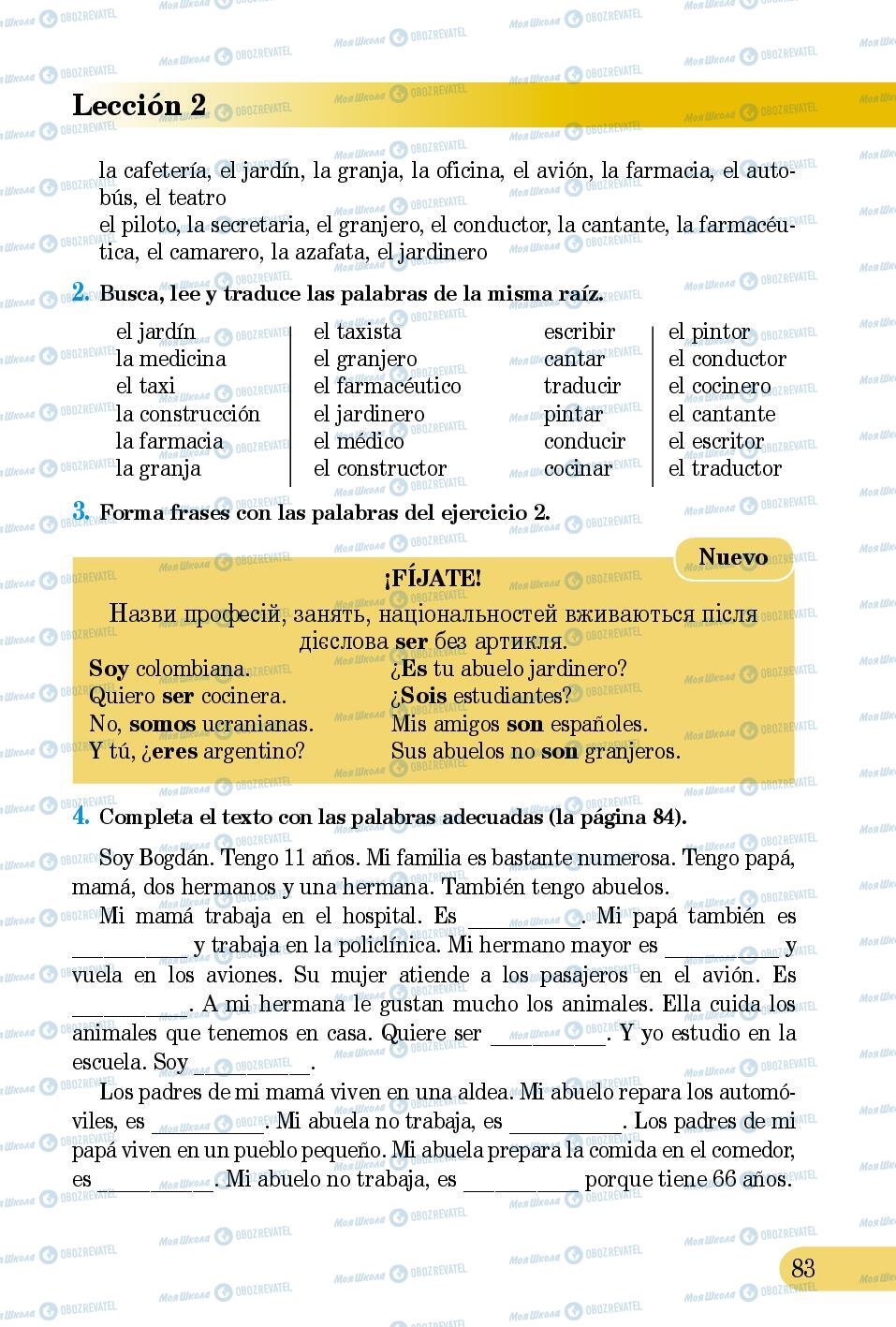 Підручники Іспанська мова 5 клас сторінка 83