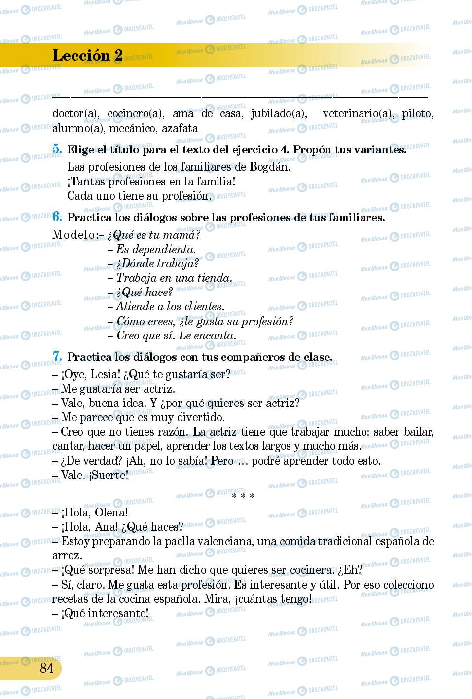 Підручники Іспанська мова 5 клас сторінка 84
