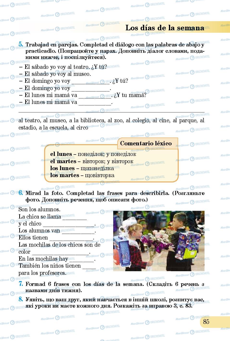 Підручники Іспанська мова 5 клас сторінка 85