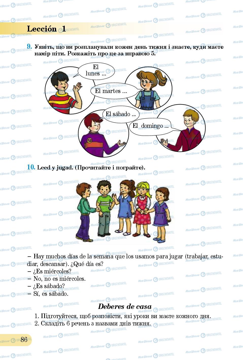 Підручники Іспанська мова 5 клас сторінка 86