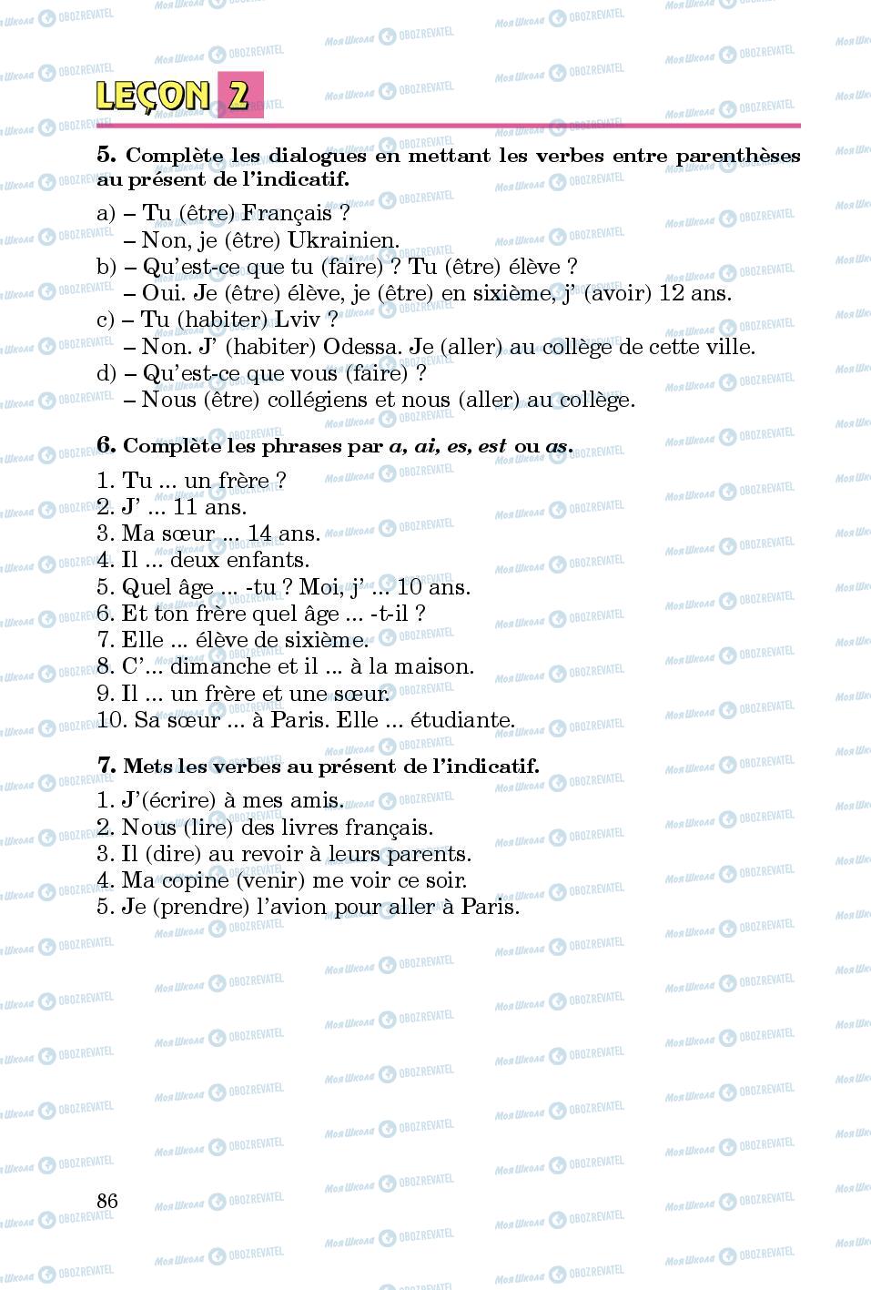 Учебники Французский язык 5 класс страница 86