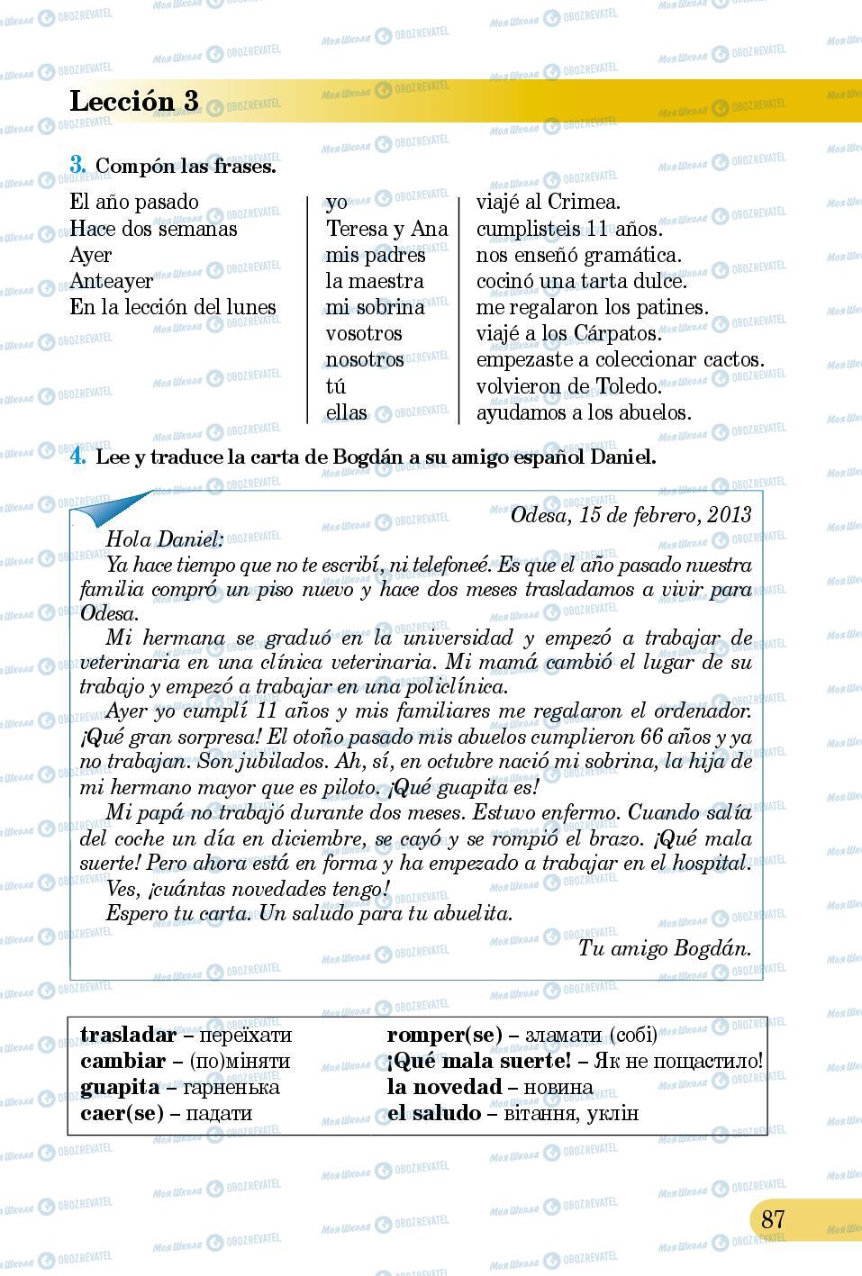 Підручники Іспанська мова 5 клас сторінка 87