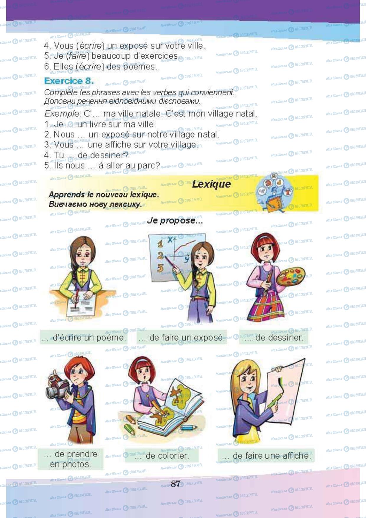 Учебники Французский язык 5 класс страница 87