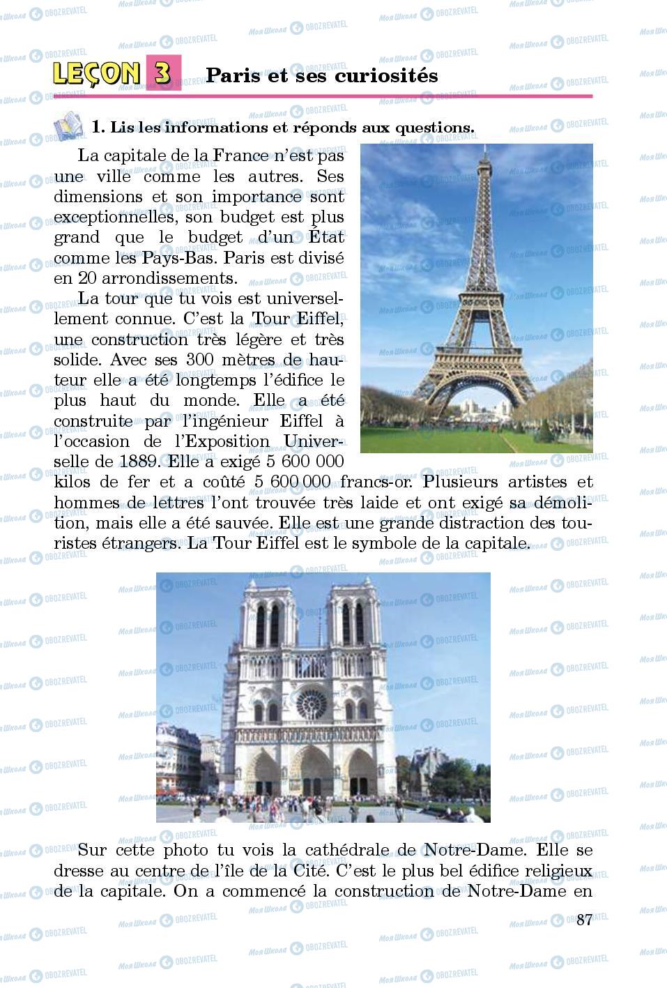 Учебники Французский язык 5 класс страница 87
