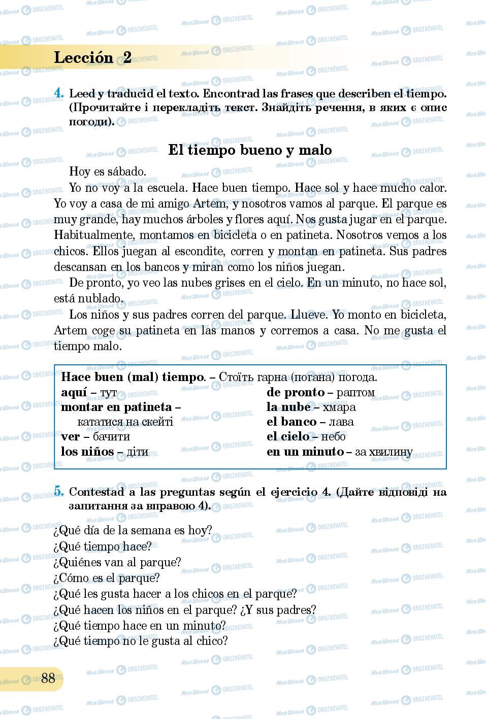 Підручники Іспанська мова 5 клас сторінка 88