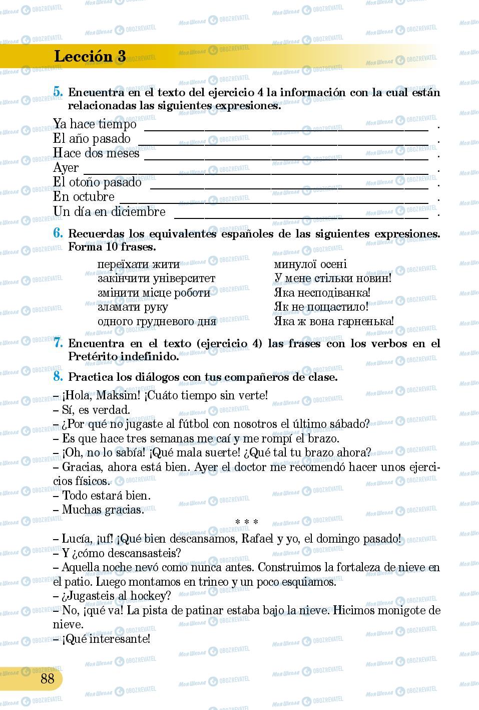 Учебники Испанский язык 5 класс страница 88