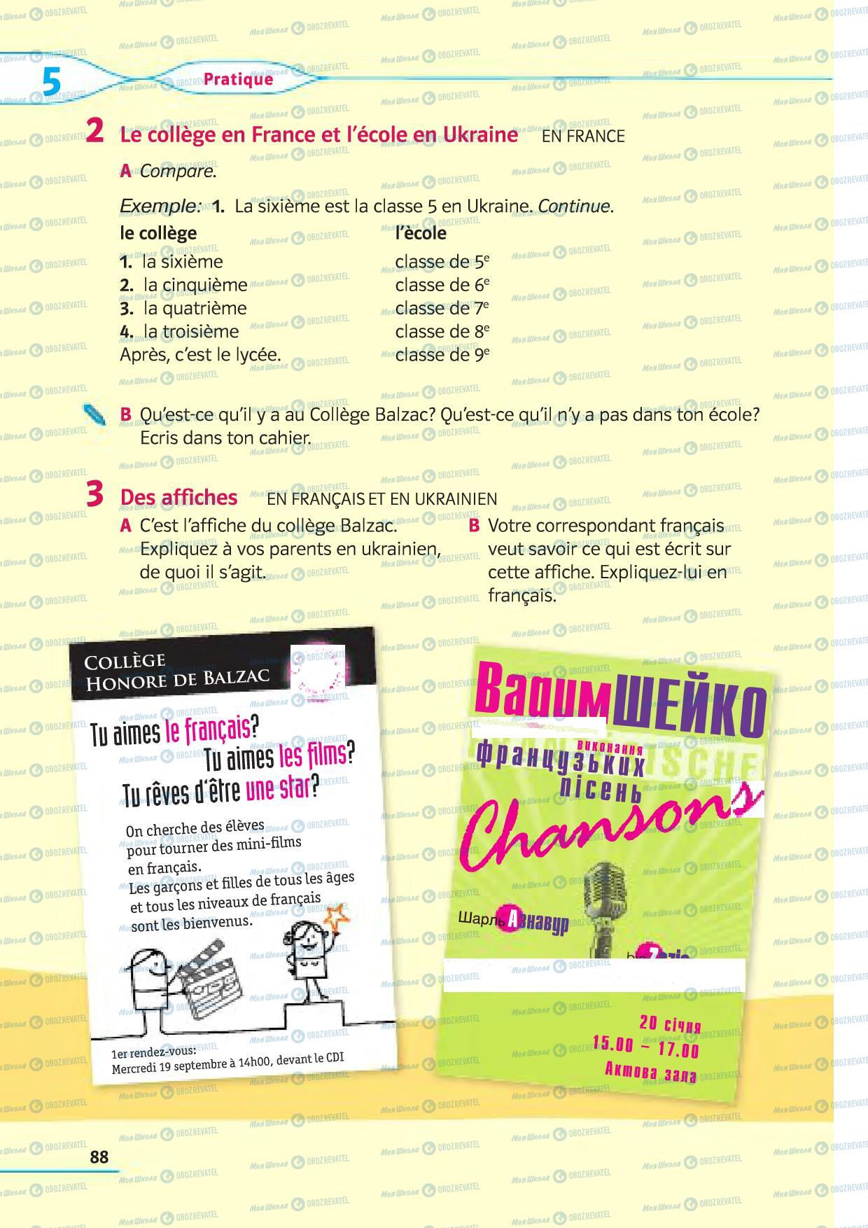 Підручники Французька мова 5 клас сторінка 88