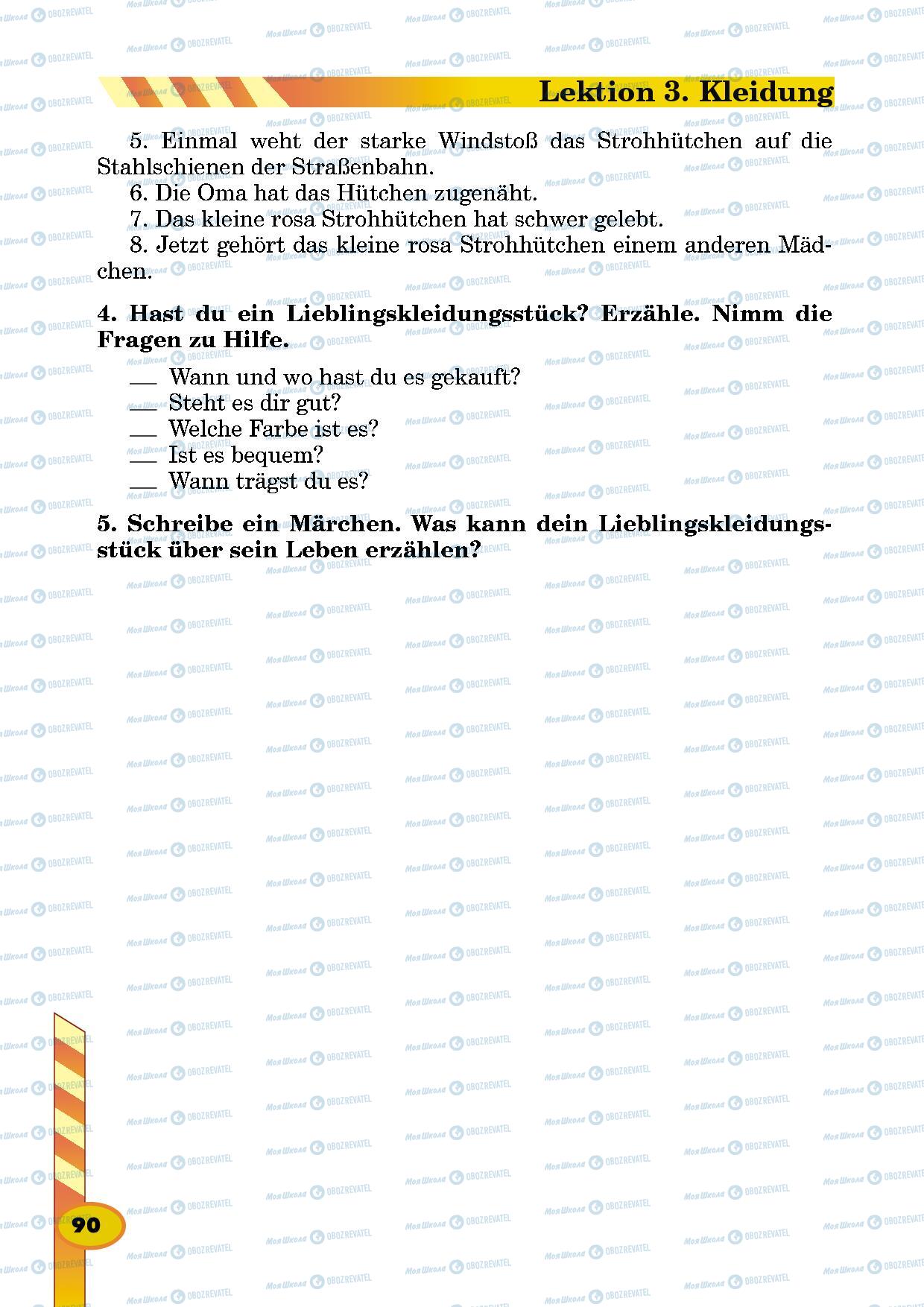 Учебники Немецкий язык 5 класс страница 90