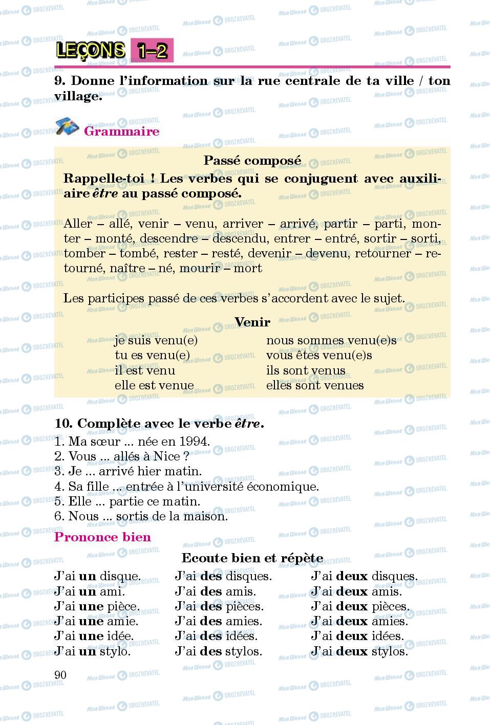 Підручники Французька мова 5 клас сторінка 90