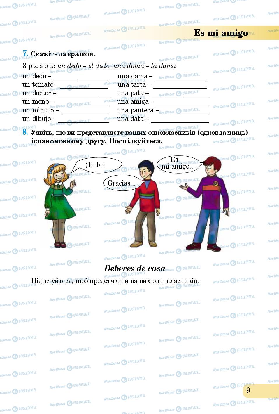 Підручники Іспанська мова 5 клас сторінка 9