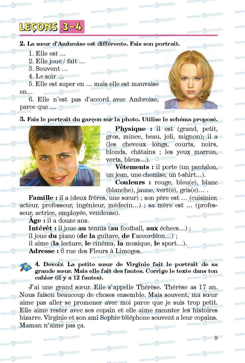 Підручники Французька мова 5 клас сторінка 9