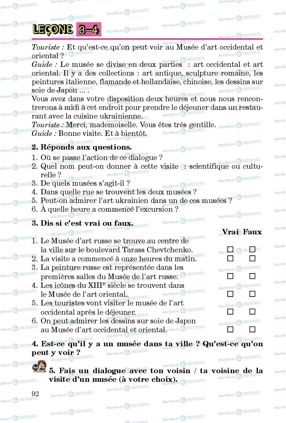 Підручники Французька мова 5 клас сторінка 92