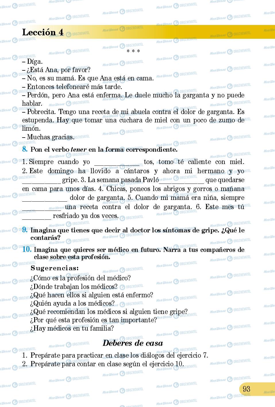 Учебники Испанский язык 5 класс страница 93