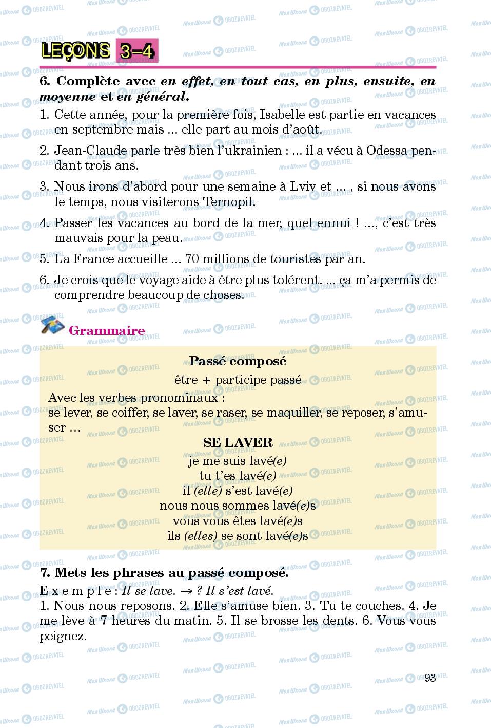 Підручники Французька мова 5 клас сторінка 93