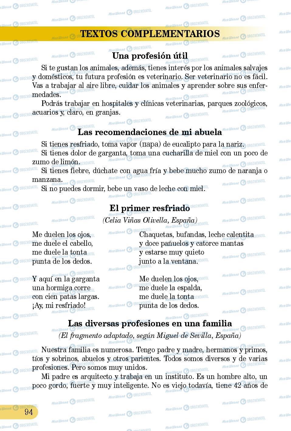 Підручники Іспанська мова 5 клас сторінка 94