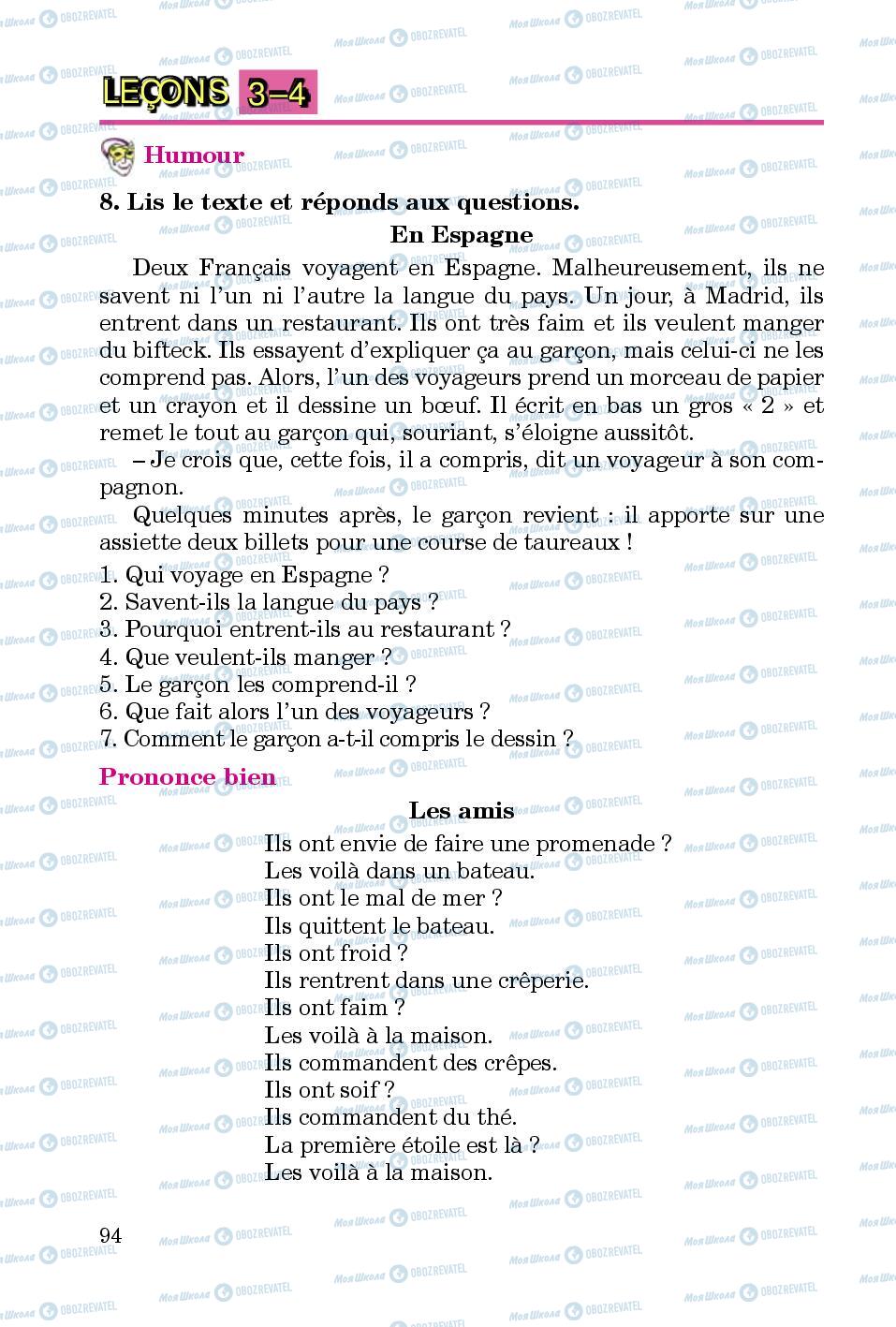 Учебники Французский язык 5 класс страница 94