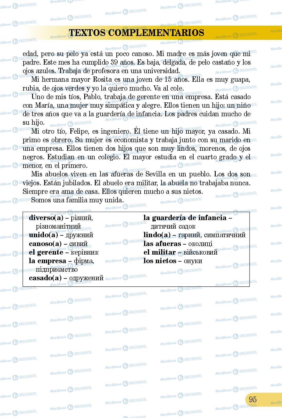 Підручники Іспанська мова 5 клас сторінка 95