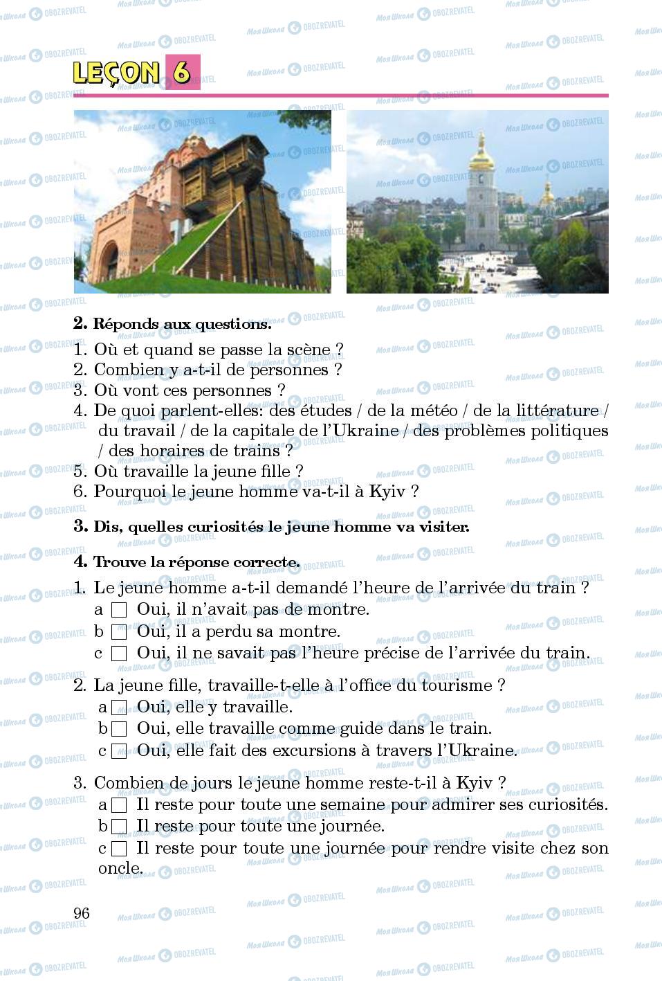Учебники Французский язык 5 класс страница 96