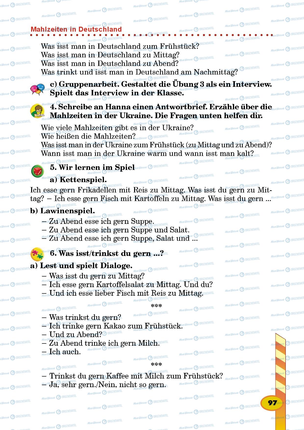 Учебники Немецкий язык 5 класс страница 97