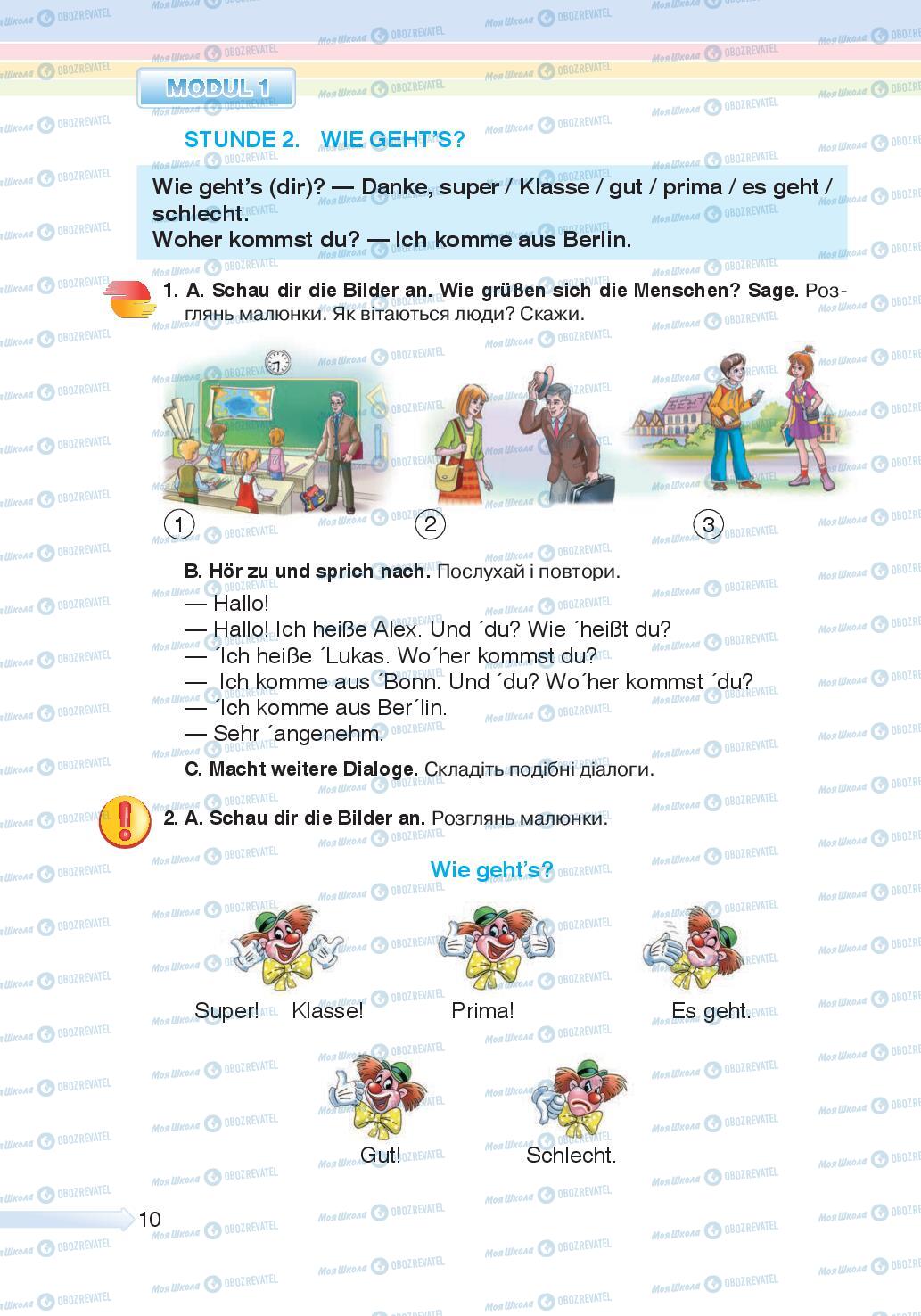 Учебники Немецкий язык 5 класс страница 10