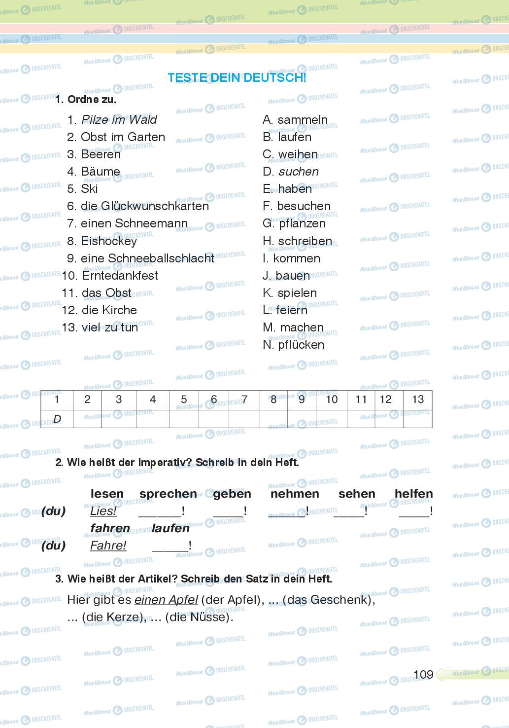 Підручники Німецька мова 5 клас сторінка 109