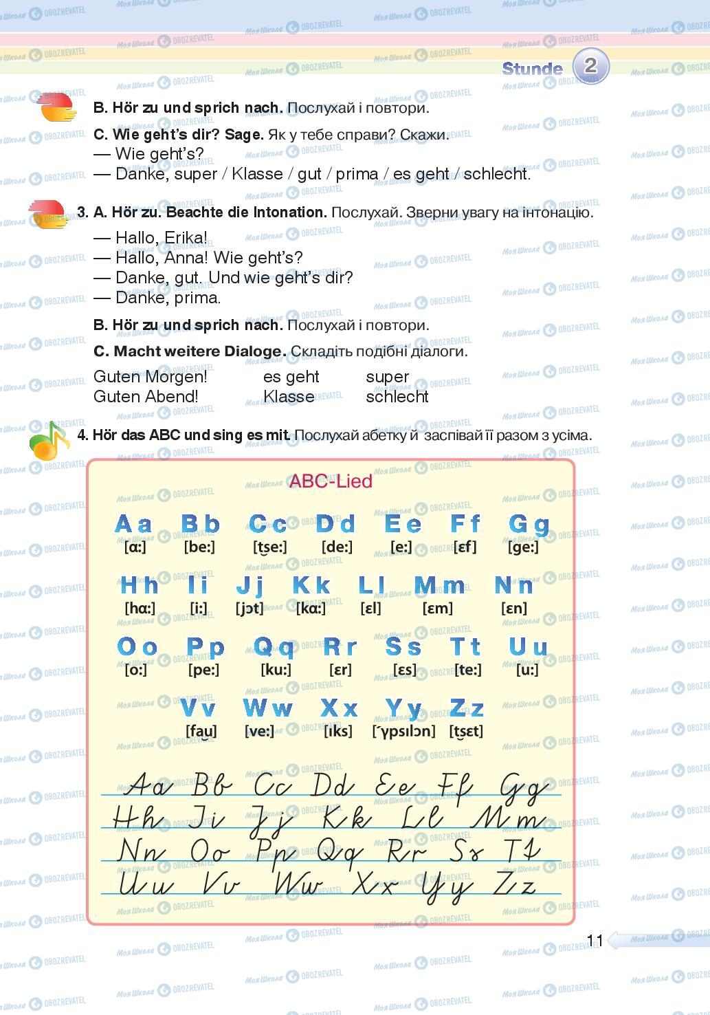 Підручники Німецька мова 5 клас сторінка  11