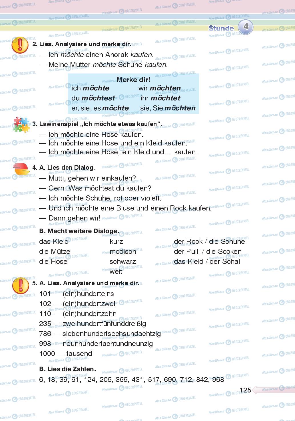 Учебники Немецкий язык 5 класс страница 125