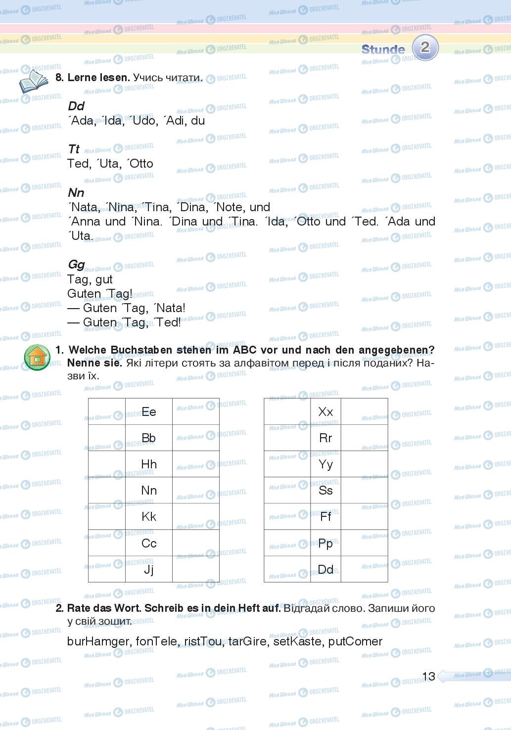 Учебники Немецкий язык 5 класс страница 13