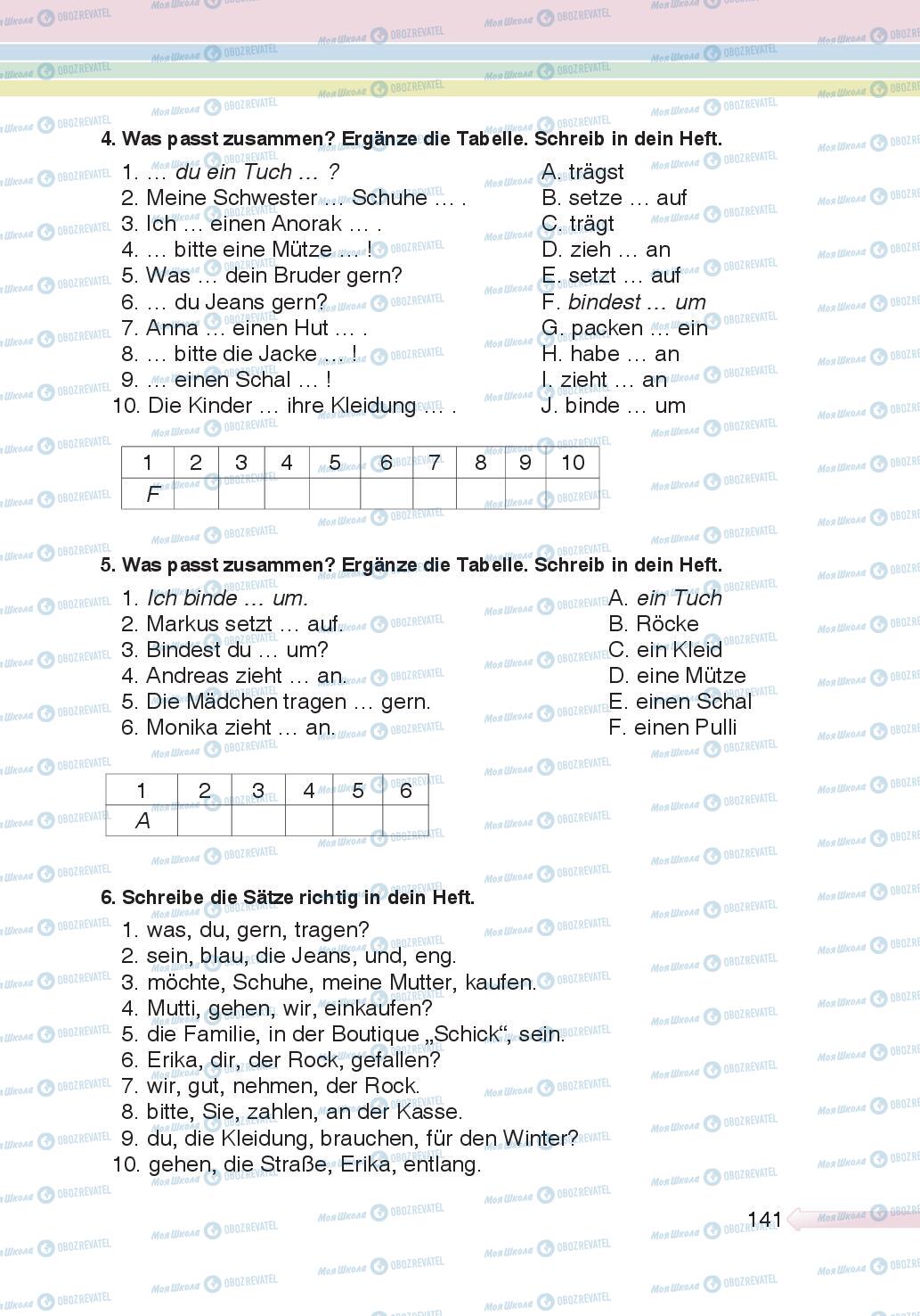 Підручники Німецька мова 5 клас сторінка 141