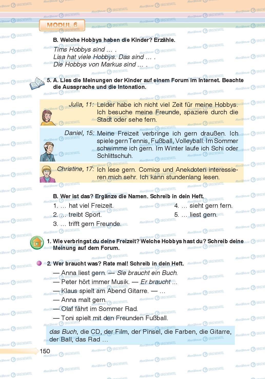 Учебники Немецкий язык 5 класс страница 150