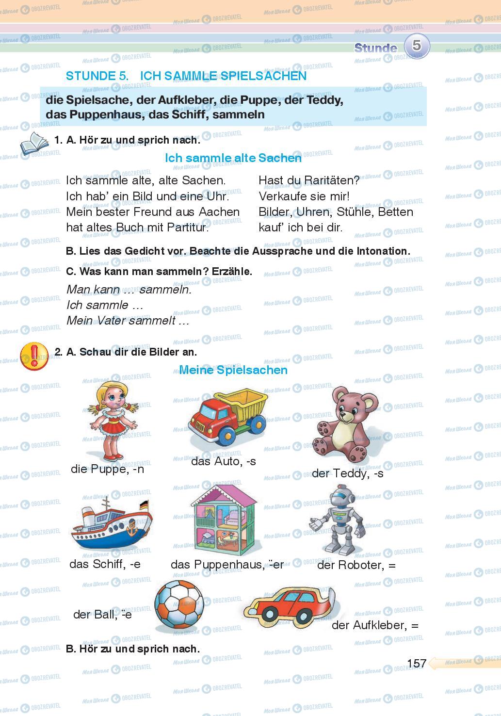 Учебники Немецкий язык 5 класс страница 157