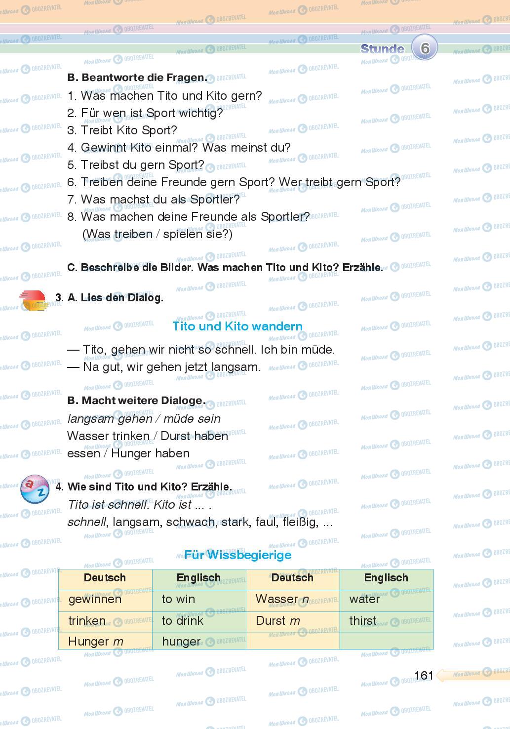 Учебники Немецкий язык 5 класс страница 161