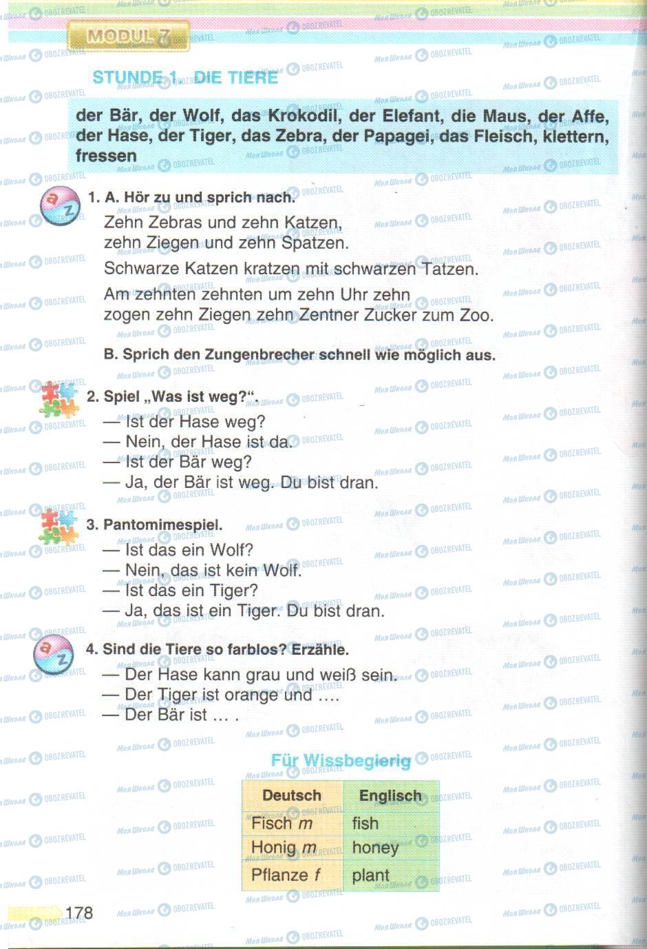 Учебники Немецкий язык 5 класс страница 178