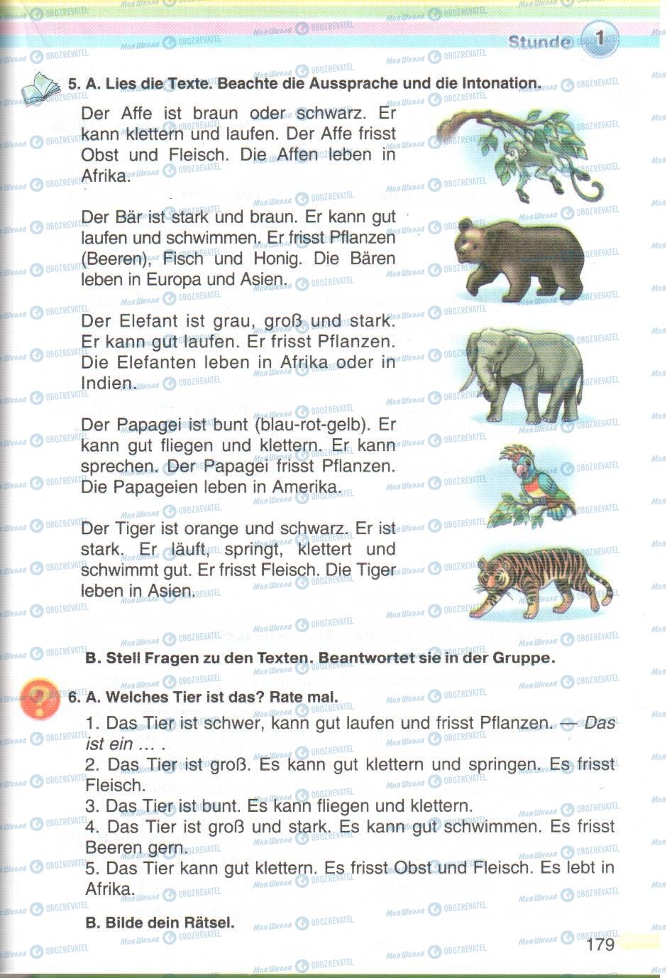 Учебники Немецкий язык 5 класс страница 179