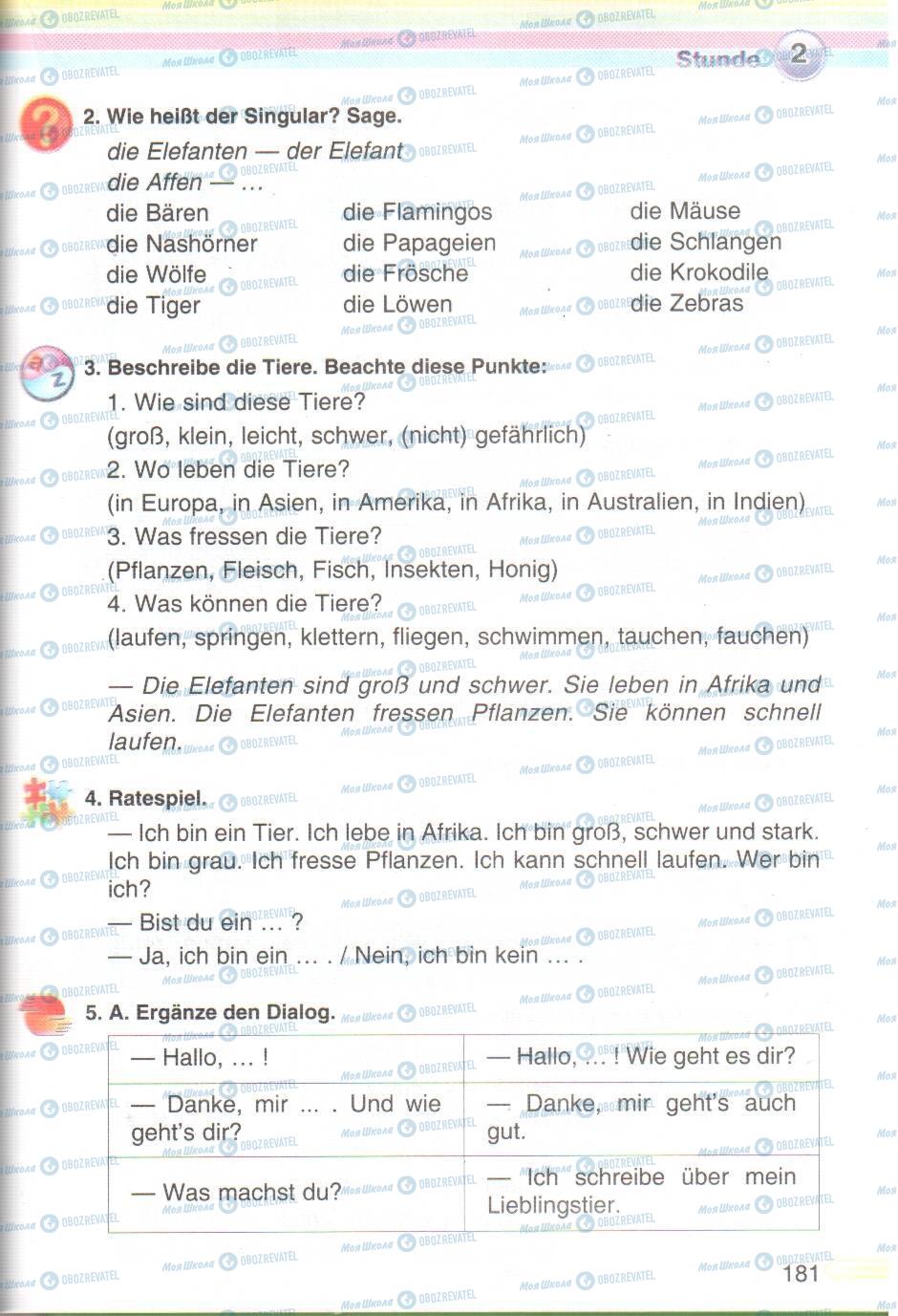 Учебники Немецкий язык 5 класс страница 181