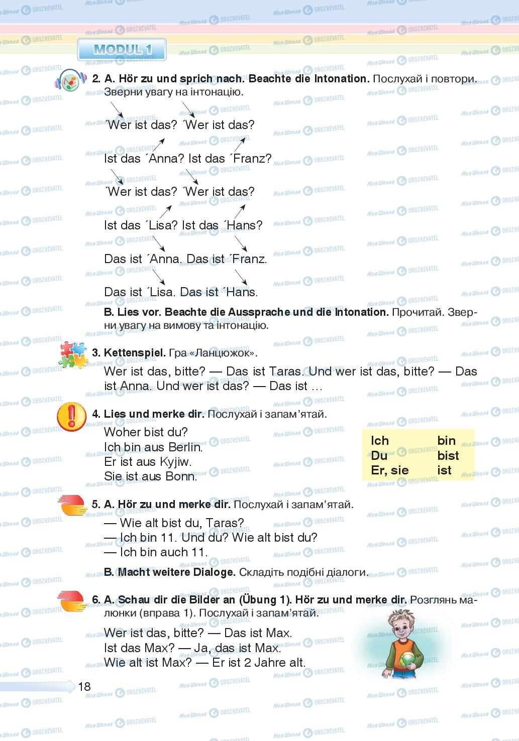 Учебники Немецкий язык 5 класс страница  18