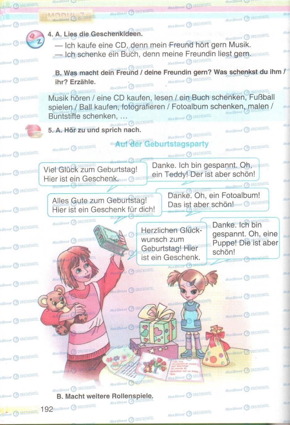 Учебники Немецкий язык 5 класс страница 192
