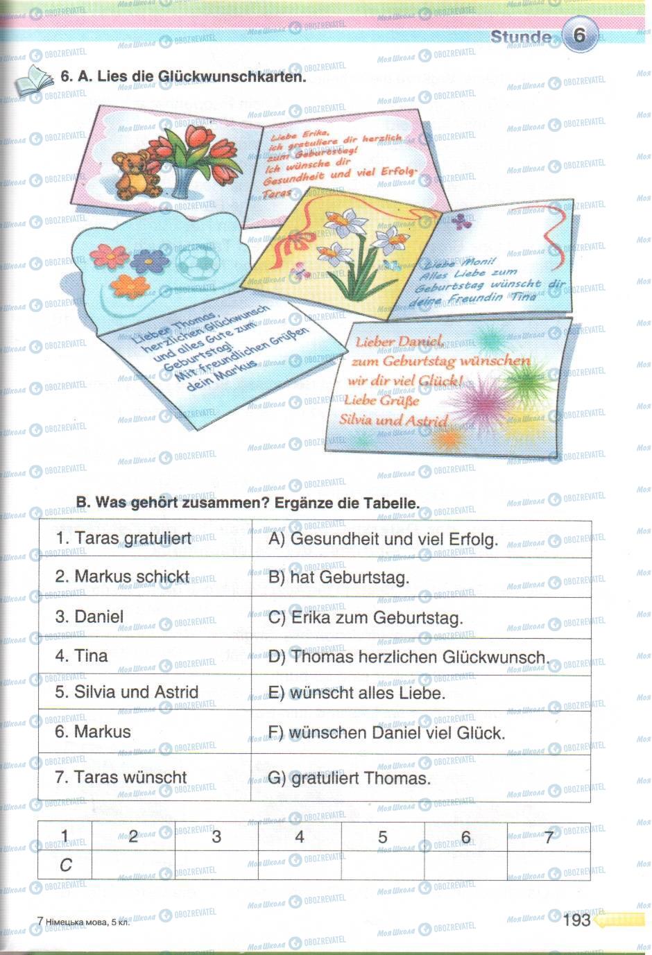 Учебники Немецкий язык 5 класс страница 193