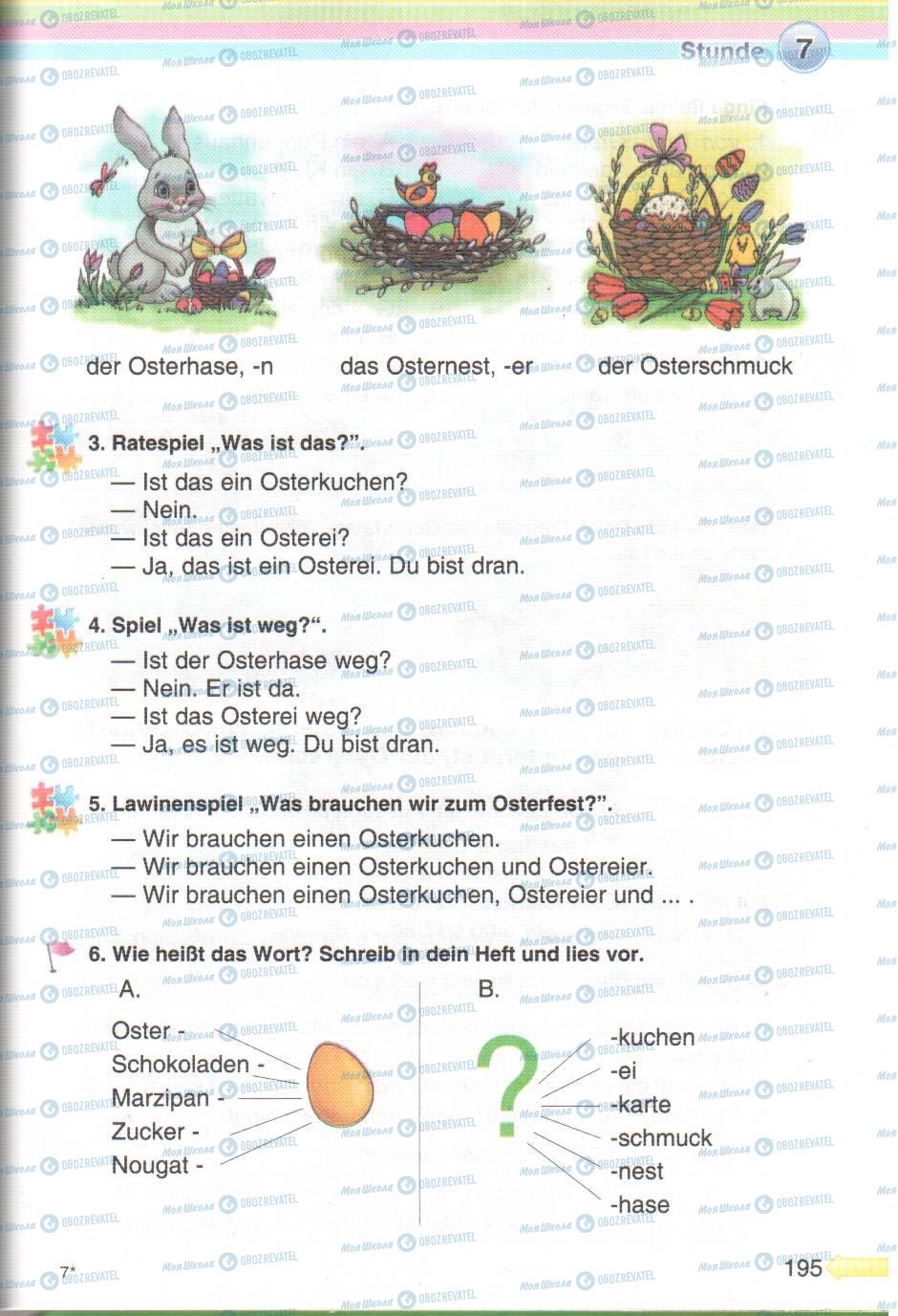 Учебники Немецкий язык 5 класс страница 195