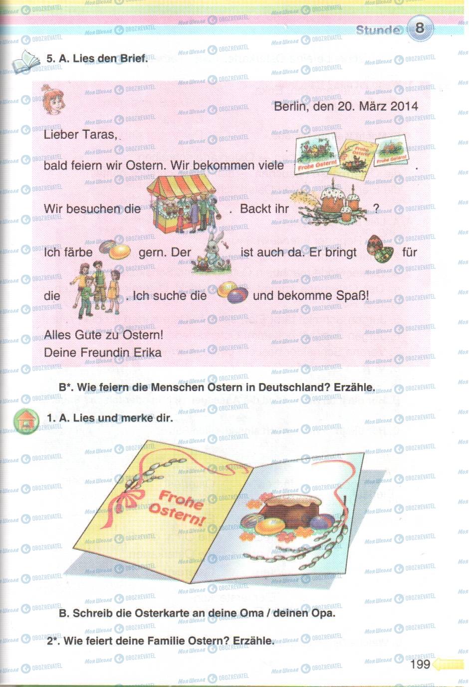 Учебники Немецкий язык 5 класс страница 199